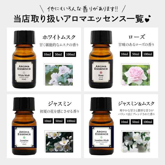 アロマエッセンス 白茶 ホワイトティー 10ml 香り アロマ アロマオイル 調合香料 芳香用 香料 癒し エッセンス アロマポット アロマディ｜au  PAY マーケット