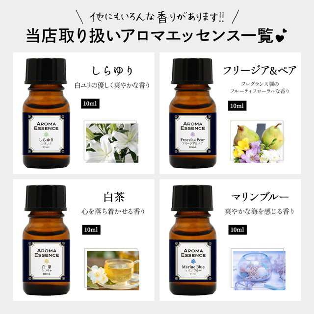 アロマエッセンス キンモクセイ(金木犀) 10ml アロマオイル 調合香料