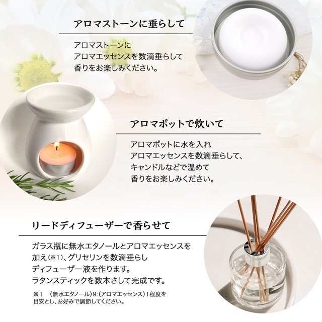 アロマエッセンス キンモクセイ(金木犀) 10ml アロマオイル 調合香料