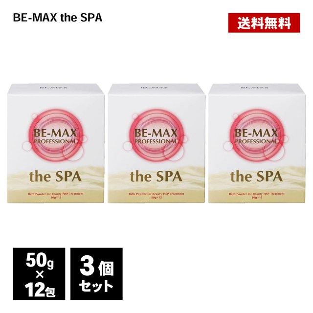 入浴剤 BE-MAX PROFESSIONAL the SPA 50g×12包 3個セット 正規品 柑橘系 ハーブ精油 アルガンオイル 炭酸湯 ビーマックス ザ スパ