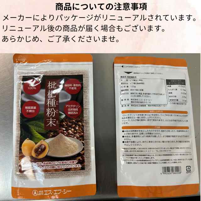 枇杷種粉末 100g 長崎産 茂木ビワ種100％ びわ タネ 飲みやすい びわの種 国産 健康食品 保存料 着色料 不使用の通販はau PAY  マーケット - 雑貨イズム | au PAY マーケット－通販サイト