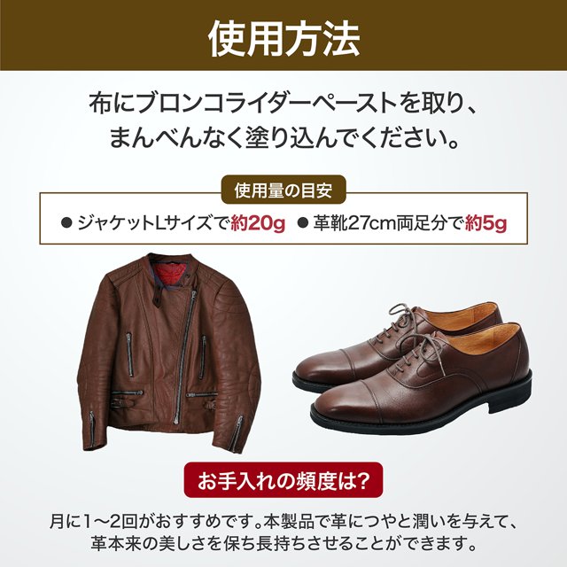 革 クリーム ブロンコライダーペースト 60g 2個セット 革ジャン 保革 