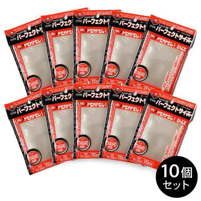 KMC NEW カードバリアー100 パーフェクトサイズ 【100枚入り×10