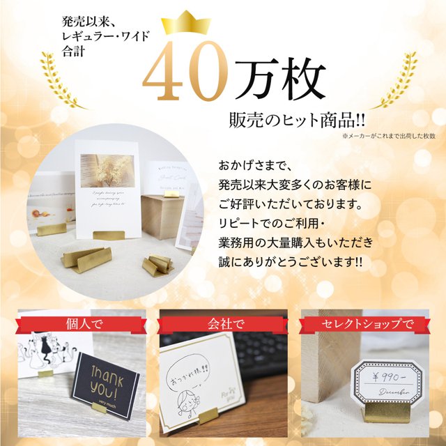 140さま専用　カードスタンド200本 140さま専用 カードスタンド200本 その他