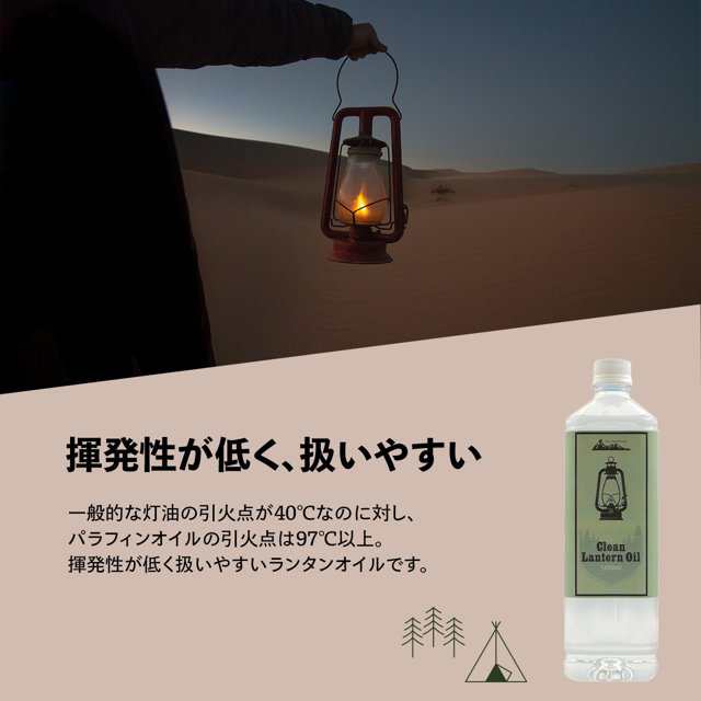 日本製 クリーン ランタンオイル 1L (1000ml) パラフィン オイル ランタン用オイル 燃料 キャンプ アウトドア ススが出にくい 灯油の通販はau  PAY マーケット - 雑貨イズム | au PAY マーケット－通販サイト