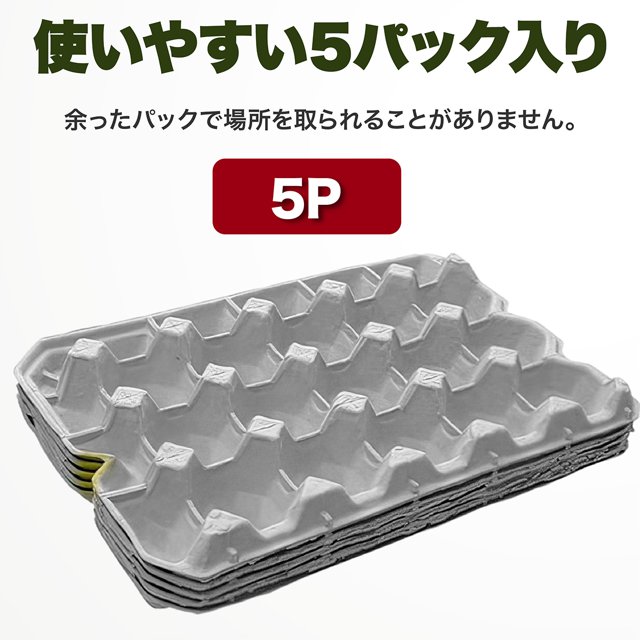 卵トレー　卵パック　紙製　200枚　赤、茶、黄、緑 送料無料】大人気 常連多数 卵トレー 卵パック 紙製 200枚 赤