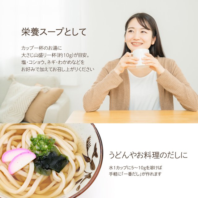 だし &amp; 栄養スープ 500g×3個セット ペプチド 千年前の食品舎 出汁 天然 栄養 ペプチドリップ 無添加 無塩 かつお 鰹 タンパク質_4