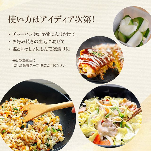 だし & 栄養スープ 500g×3個セット ペプチド 千年前の食品舎 だし & 栄養スープ 500g×3個セット ペプチド 千年前の食品舎