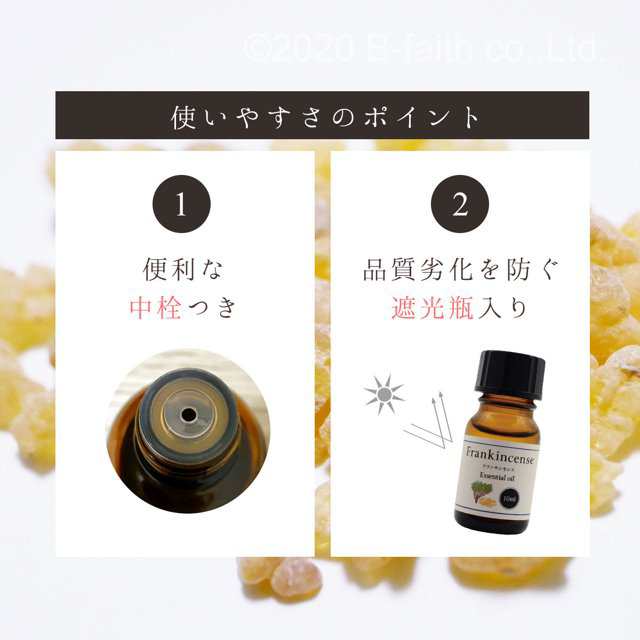 天然100 フランキンセンス オイル 10ml 精油 エッセンシャルオイル アロマオイルの通販はau PAY マーケット 雑貨イズム au  PAY マーケット－通販サイト