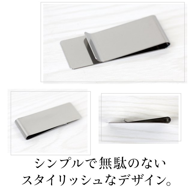日本製 ステンレス マネークリップ 2cm x 5.5cm 軽量 コンパクト
