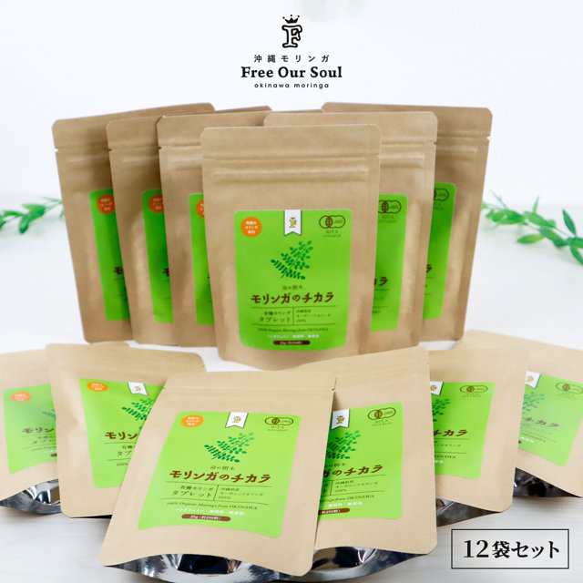 モリンガのチカラ タブレット 25g(約250粒) ×12袋 Free Our Soul 朝摘みモリンガ使用 沖縄県産モリンガ葉を100%！ノンカフェイン・無香