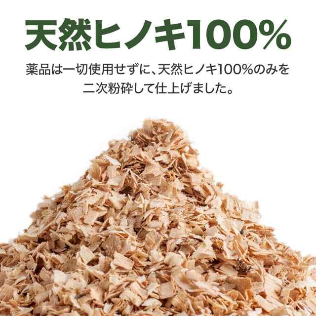 熊本県産ヒノキ ひのきおがくず ヒノキチップ無添加 無着色 無垢材 10袋