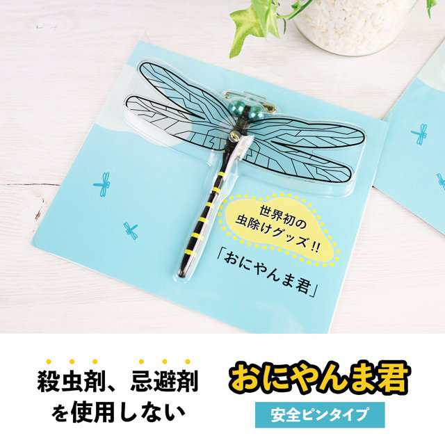 楽天市場】【×3個セットメール便送料込】アクト おにやんま君