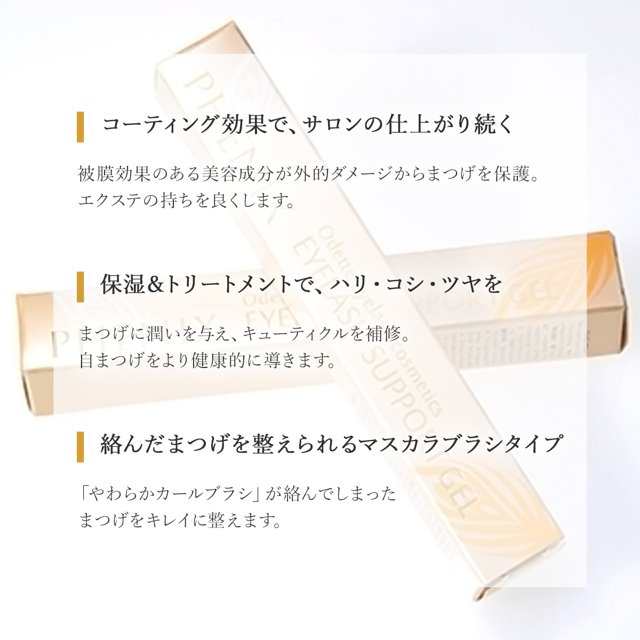 フェニックス アイラッシュサポートジェル 9ml x 2本セット まつげ美容液 PHENIX EYELASH SUPPORT GELの通販はau  PAY マーケット 雑貨イズム au PAY マーケット－通販サイト