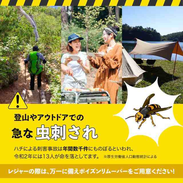 日本製 ポイズンリムーバー カーキ 毒 応急処置 吸引器 強力吸引 蜂 蚊 ハチ ブヨ アブ 蛇 ヘビ ムカデ ヤブ蚊 ヒル ヤマビル スズメバチ  虫刺され 対策 アウトドア キャンプ 登山 トレラン 山登り レジャー ピクニックの通販はau PAY マーケット - 雑貨イズム 