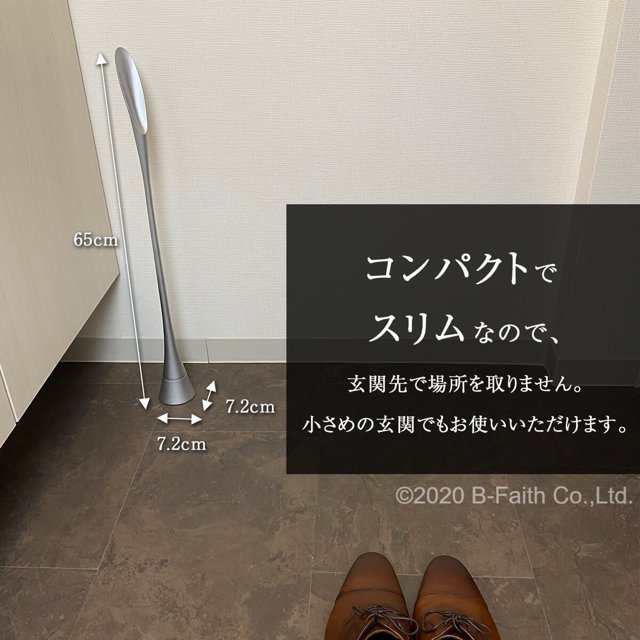 Jパルス デザイナーズ靴べら スタンド付ロング靴べら SHOEHORN