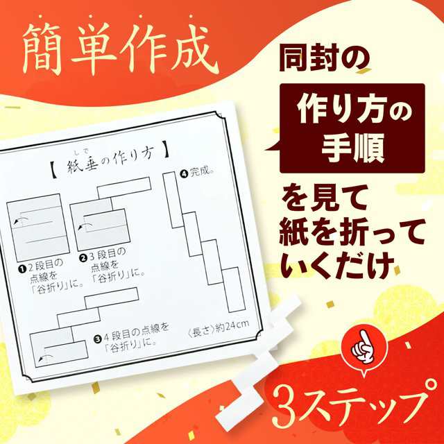 紙垂 しで 20枚入 紙製 正月飾り しめ縄 しめ飾り 材料 手作り 御幣 紙方 紙垂れ 紙たれ 白タレ 神棚 神具 神事 祭礼 白だれの通販はau  PAY マーケット - 雑貨イズム | au PAY マーケット－通販サイト