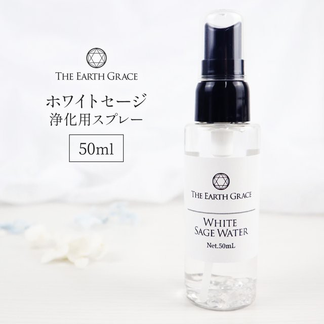 ホワイトセージ 浄化スプレー 50ml クリスタル (水晶) 入り パワーストーン 空間 浄化 スプレー さざれ石 金運 ヨガ 瞑想 マインドフルネス  スマッシング スピリチュアル ヒーリング 天然石 玄関 部屋 トイレに おすすめ お清め セイジ セージ ミスト ヨガスプレーの通販 ...