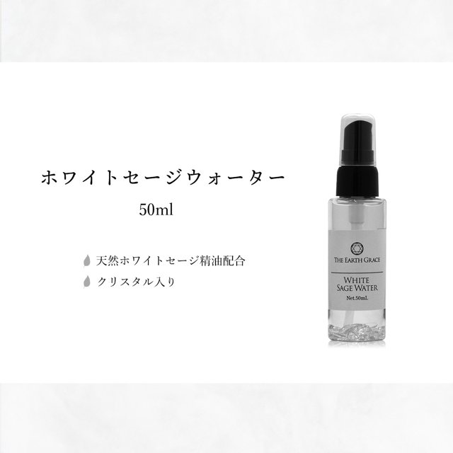 ギャンブル運ストラップ × 宝くじ浄化スプレー × モテ浄化スプレー（女性用） ホワイトセージ 浄化スプレー 50ml クリスタル (水晶) 入り