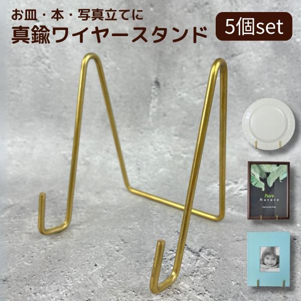 アンティーク ディスプレイ スタンド 皿立て 真鍮　大 アンティーク ディスプレイ スタンド 皿立て 真鍮 大