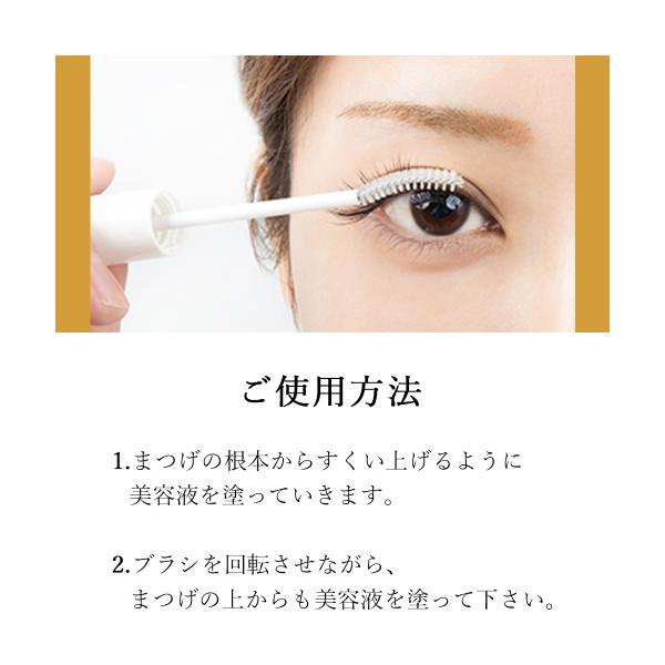 フェニックスアイ アイラッシュサポートジェル まつげ美容液 快い