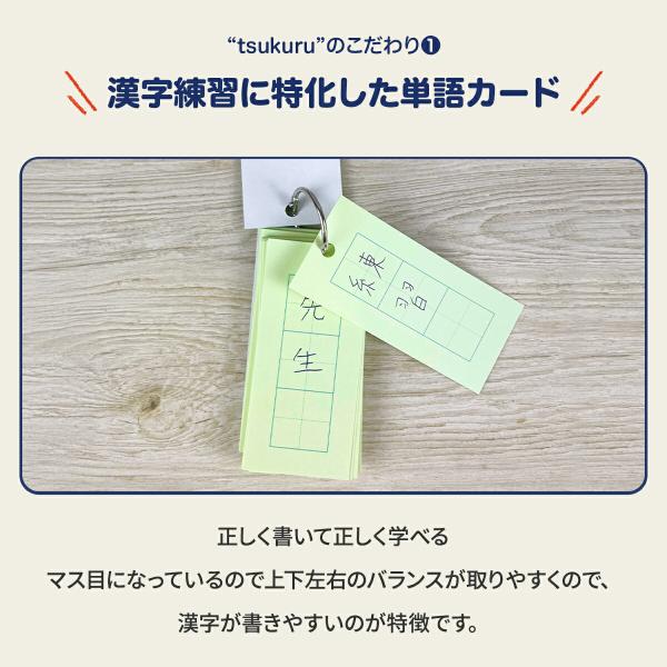 本 カット済【中学受験】国語 サーパス 漢字 暗記カード 練習帳 7点セットh