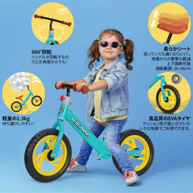 子供用 乗用玩具 キッズバイク  前後4  定番スタイル FlyCreat ペダルなし自転車  子ども用自転車 キックバイク ランニングバイク