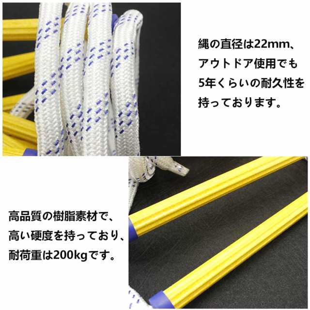 全長5m] VeroMan 縄はしご 避難はしご 梯子 災害用 避難用 はしご アウトドア カラビナ付き 耐荷重200kgの通販はau PAY  マーケット - VEROMAN