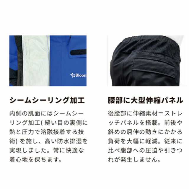 ゴアテックス レインウエア 上下セット Bloomウェア ブルーム 田中産業 合羽 カッパ レディース メンズ 作業 現場 自転車 通勤 通学  ムの通販はau PAY マーケット 資材プラス au PAY マーケット－通販サイト