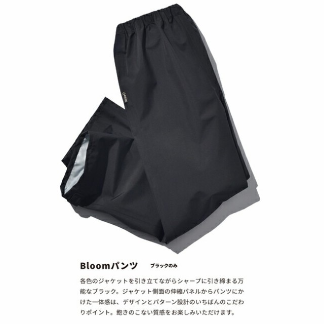 ゴアテックス レインパンツ Bloomパンツ ブルーム 田中産業 レインウエア 合羽 カッパ レディース メンズ 作業 現場 自転車 通勤 通学  の通販はau PAY マーケット 資材プラス au PAY マーケット－通販サイト