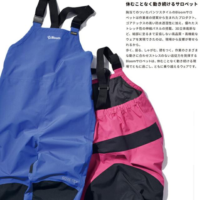 ゴアテックス レインパンツ Bloomサロペット ブルーム 田中産業_1
