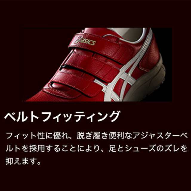 アシックス asics 作業靴 安全靴 ウィンジョブ 【CP301】FCP301 500