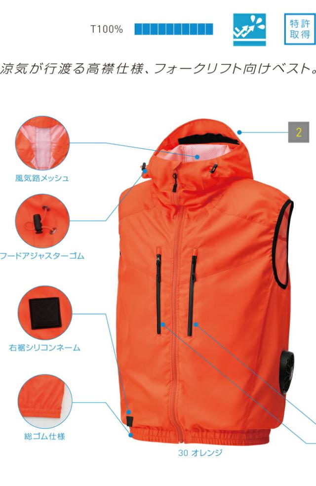 24V 2025年 GLOBALバッテリー＆ファン付き】サンエス SUN-S 空調風神服