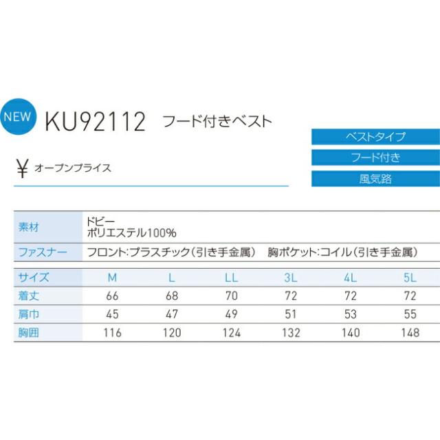 【24V 2025年 GLOBALバッテリー＆ファン付き】サンエス SUN-S 空調風神服 KF92112 半袖 ブルゾン KU92112 | 夏 涼しい クール 空調 ウェア 服 作業着 夏場 現場 作業 熱中症 対策 おしゃれ かっこいい カジュアル メンズ レディース フルセット_7