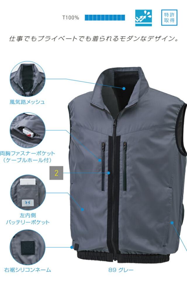 【24V 2025年 GLOBALバッテリー＆ファン付き】サンエス SUN-S 空調風神服 KF92122 空調 ベスト KU92122 | 夏 涼しい クール 空調 ウェア 服 作業着 夏場 現場 作業 熱中症 対策 おしゃれ かっこいい カジュアル メンズ レディース フルセット 24V 2025年 GLOBALバッテリー＆ファン付き】サンエス SUN-S 空調風神服