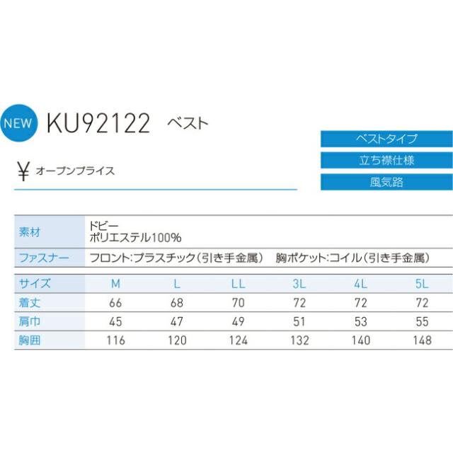【24V 2025年 GLOBALバッテリー＆ファン付き】サンエス SUN-S 空調風神服 KF92122 空調 ベスト KU92122 | 夏 涼しい クール 空調 ウェア 服 作業着 夏場 現場 作業 熱中症 対策 おしゃれ かっこいい カジュアル メンズ レディース フルセット_7