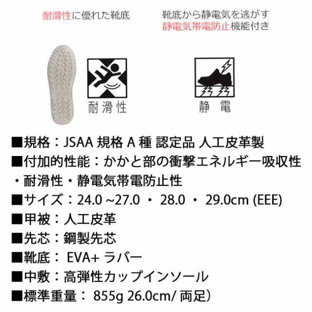 シモン 安全靴 NS422 | 安全 スニーカー シューズ 靴 現場 作業靴 作業用 作業 先芯 ファスナーつま先保護 メンズ ワークブーツ  ワークシの通販はau PAY マーケット - 資材プラス