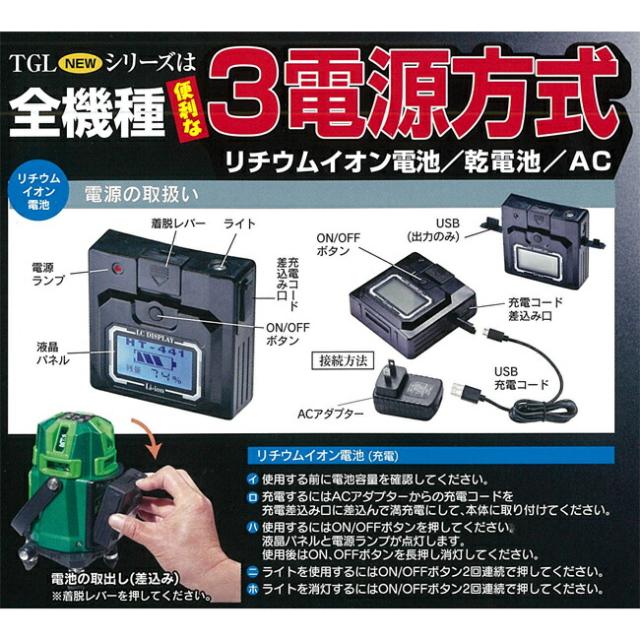グリーンレーザー 墨出し器 TGL-9PN | 防塵 防滴 傾斜機能付き 蓄光塗料 見やすい 事故防止 寒冷地 対応 安定 手すり 階段 軽い 軽量 回転機構 ドット 3電源 3電源方式 受光器 バイス 三脚 エレベーター三脚 付き建築 現場 施工 工事 グリーン レーザー 墨出し 墨だし_5
