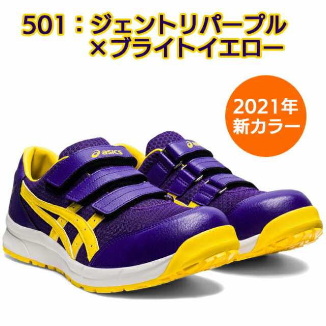 アシックス asics 作業靴 安全靴 ウィンジョブ FCP202 cp202の通販はau