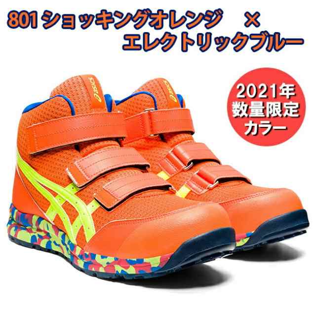【新品未使用】アシックス 安全靴 ウィンジョブ FCP203 26.0cm 3E
