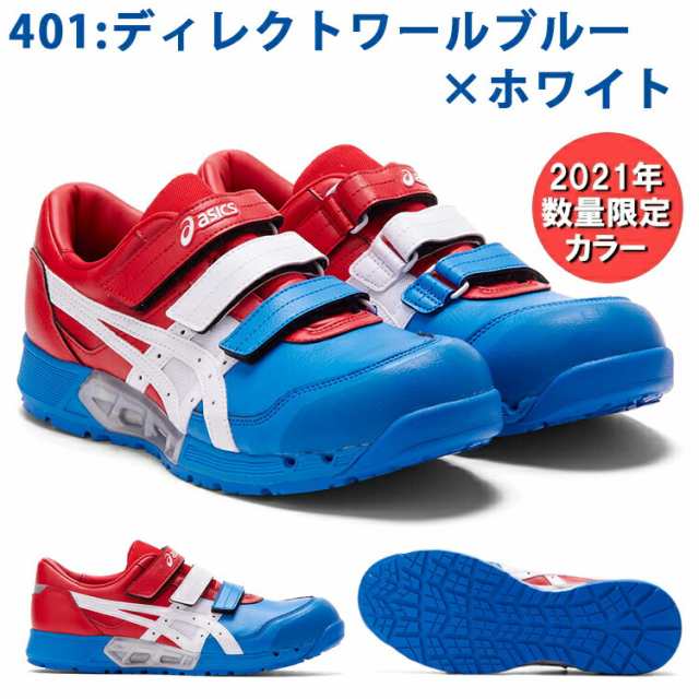 送料無料】アシックス 安全靴 CP305 AC 【1271A035】 | 作業靴 asics メンズ かっこいい おしゃれ カジュアル 通気 蒸れない  ムレない 涼しい 春 夏 春夏 痛くない スニーカー 樹脂 樹脂先芯 29cm 30cm マジック マジックテープ 白 黒 軽量  履きやすいの通販はau PAY