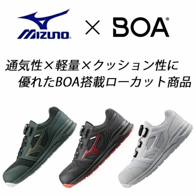 送料無料】ミズノ mizuno 安全靴 作業靴 限定カラー ALMIGHTY LS2 52L BOA【F1GA2202】92：ブラック×ホワイト×レッドの通販はau  PAY マーケット 資材プラス au PAY マーケット－通販サイト