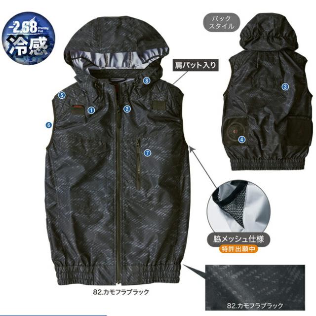 2025年 15Vバッテリー＆ファンセット】鳳凰 村上被服 快適ウェア