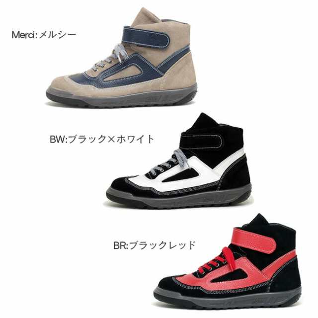 青木 安全靴 ZR-21 | ハイカット 安全 シューズ スニーカー
