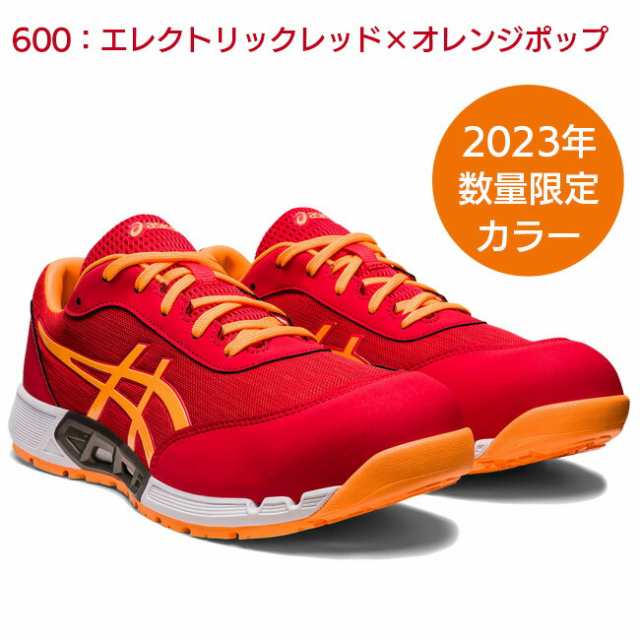 アシックス asics 安全靴 最新モデル CP212 AC ウィンジョブ 1271A045 600：エレクトリックレッド×オレンジポップ 2022  2022年 限定 限定色 新モデル CP FCP WINJOB おしゃれ かっこいい カジュアル fcp212 軽量 メンズ レディースの通販はau  PAY マーケット - 資材プラス ...