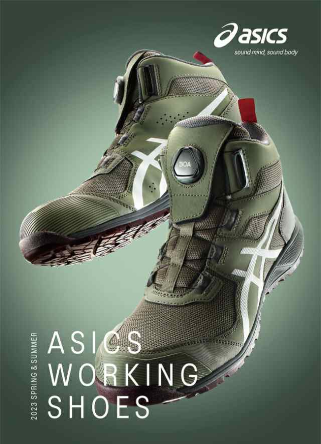 アシックス asics 安全靴 最新モデル CP214 TS BOA Boa 1271A056 FCP214の通販はau PAY マーケット  資材プラス au PAY マーケット－通販サイト