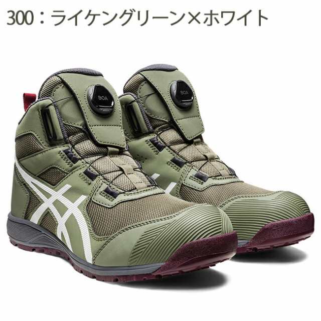 アシックス asics 安全靴 最新モデル CP214 TS BOA Boa 1271A056