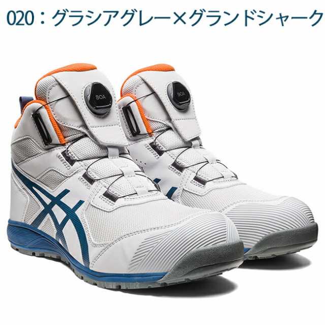 アシックス asics 安全靴 最新モデル CP214 TS BOA Boa 1271A056