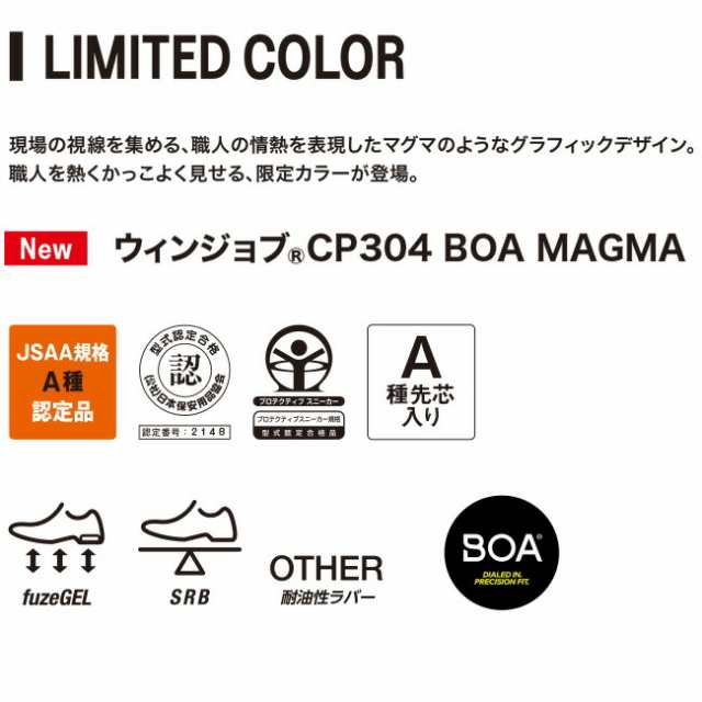 アシックス 安全靴 ウィンジョブ CP304 BOA MAGMA 300:マントル アシックス 安全靴 ウィンジョブ CP304 BOA MAGMA 300:マントル