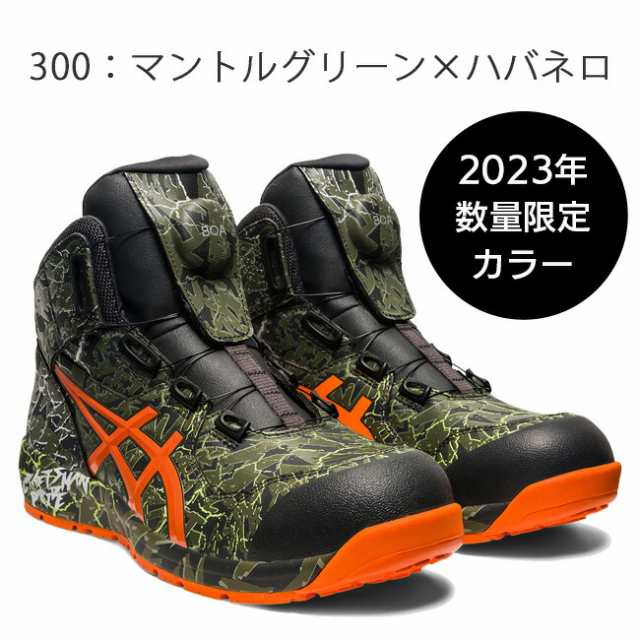 カラーピンクアシックス安全靴WINJOB CP304 BOA 2022年限定色